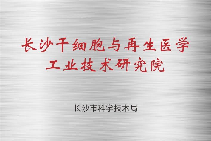 研发与中试平台 3