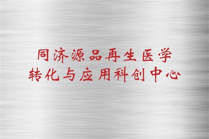 研发与中试平台 4