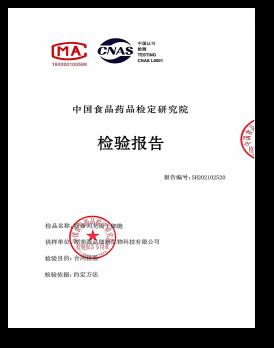 源品集团资质认证 8